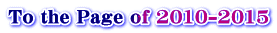 To the Page of 2010-2015
