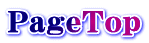 PageTop
