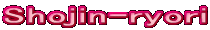 Shojin-ryori