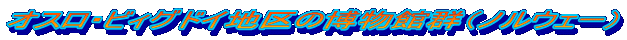 IXErBOhCnٌ̔QimEF[j