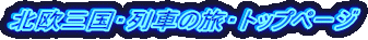kOEԂ̗Egbvy[W