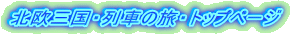 kOEԂ̗Egbvy[W