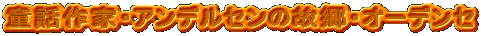 bƁEAfŽ̋EI[fZ