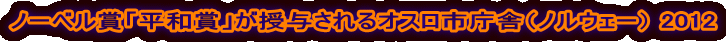 m[x܁ua܁v^IXsɁimEF[j 2012