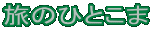 ̂ЂƂ
