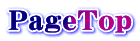 PageTop