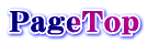 PageTop
