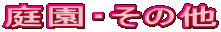 뉀Ȇ
