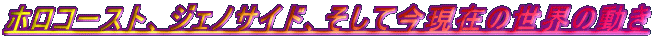 zR[XgAWFmTChAč݂̐E̓