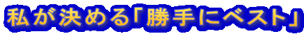 ߂uɃxXgv