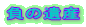 ̈Y