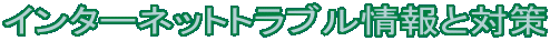 C^[lbgguƑ΍