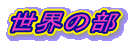 E̕