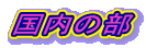 ̕