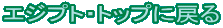 GWvgEgbvɖ߂