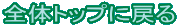S̃gbvɖ߂