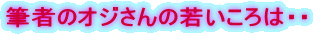 M҂̃IW̎Ⴂ́EE