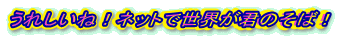 ꂵˁIlbgŐEN̂΁I