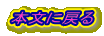 {ɖ߂