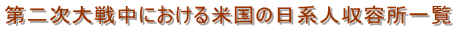 񎟑풆ɂč̓nleꗗ