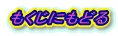 ɂǂ