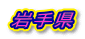 茧