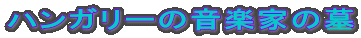 nK[̉yƂ̕
