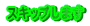 XLbv܂