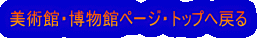 pفEكy[WEgbv֖߂