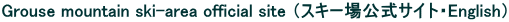 Grouse mountain ski-area official site iXL[TCgEEnglishj