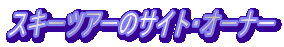 XL[cA[̃TCgEI[i[