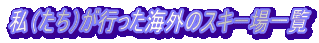ijsCÕXL[ꗗ