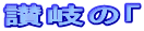 ]́u