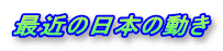 ŋ߂̓{̓