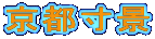 si