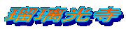 ڗ