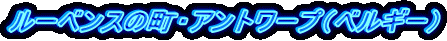 [xX̒EAg[vixM[j