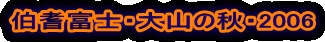 ˕xmEȐHE2006