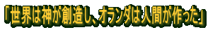 uE͐_nAI_͐lԂv