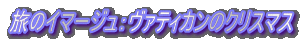 ̃C}[WF@eBJ̃NX}X