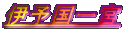 ɗ\{