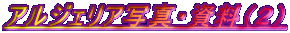 AWFAʐ^EiQj