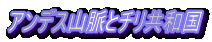 AfXRƃ`a