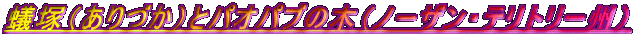aˁiÂjƃpIpu̖؁im[UEeg[Bj