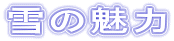 ̖