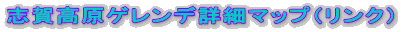 uꍂQfڍ׃}bviNj