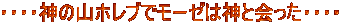 EEEE_̎RzuŃ[[͐_ƉEEEE