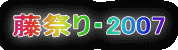 ՂE2007