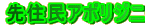 先住民アボリジニー
