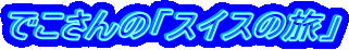 ł́uXCX̗v